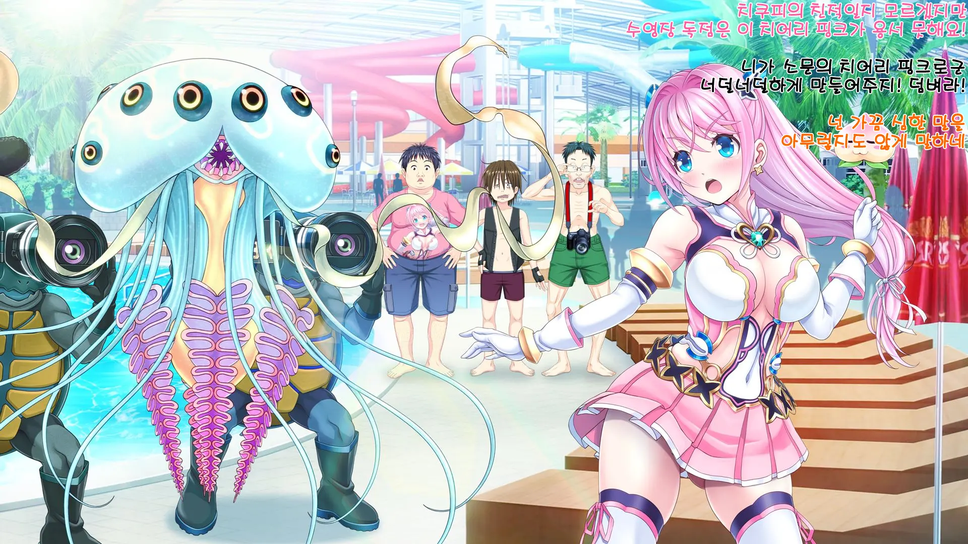 Aigan Tenshi Cheery Pink